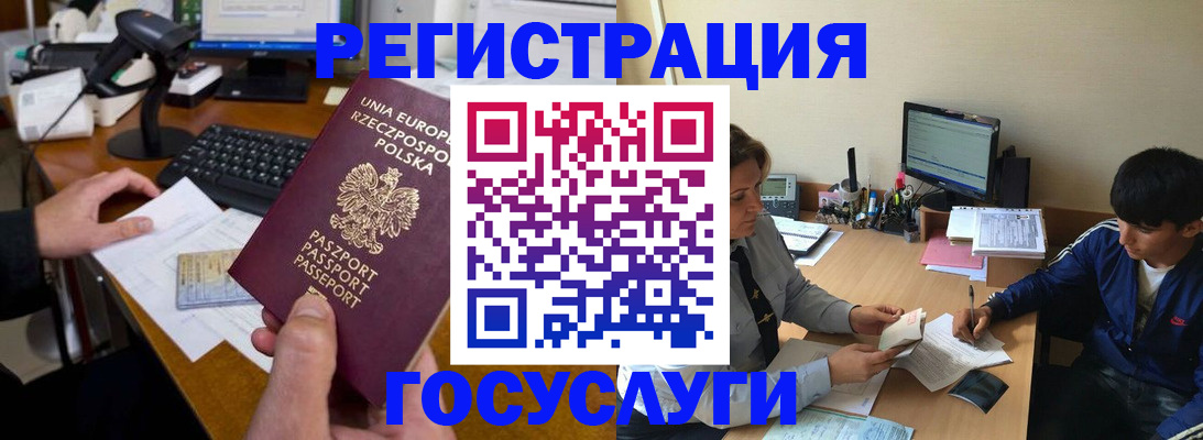 временная регистрация купить в Крымске