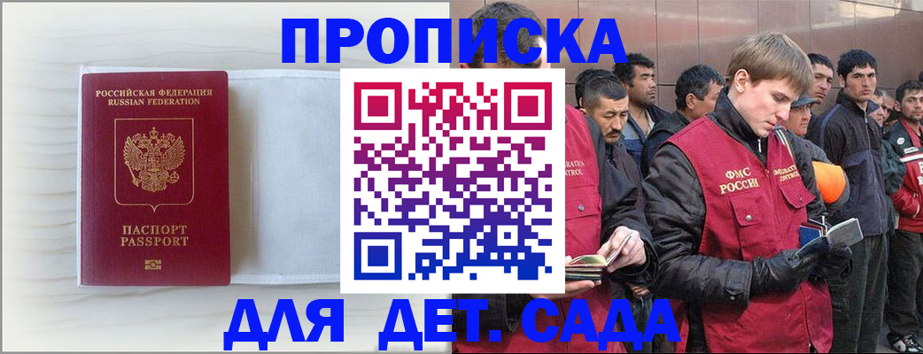 найти адрес прописки в Крымске