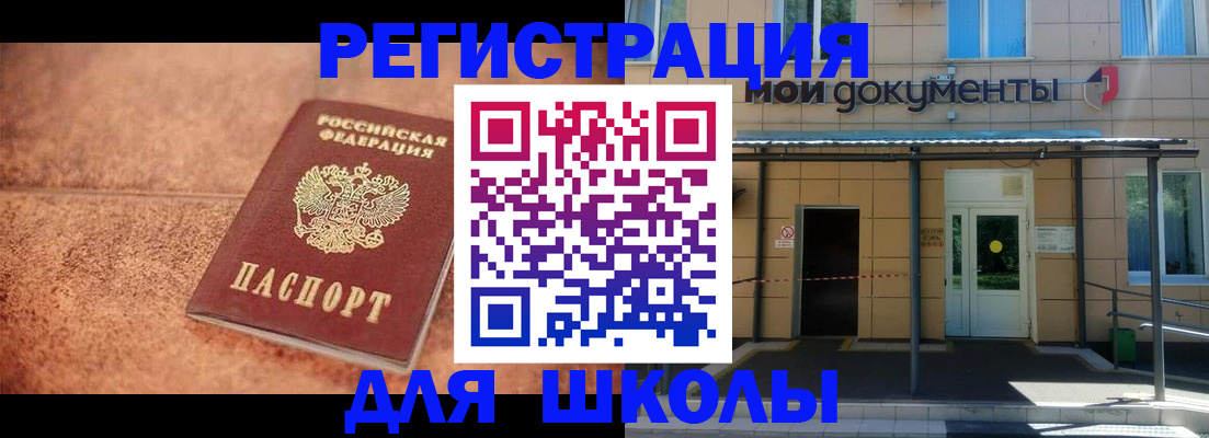 прописка от собственника в Крымске