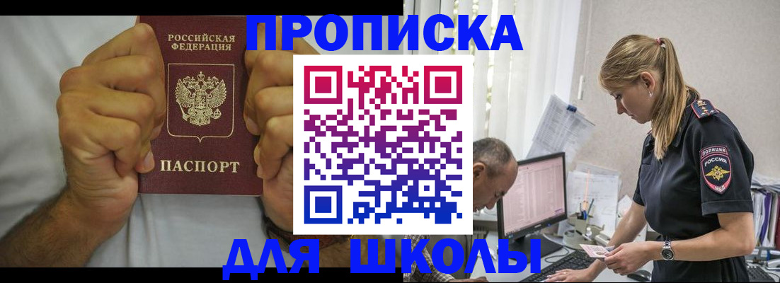 регистрация для дет. сада в Крымске