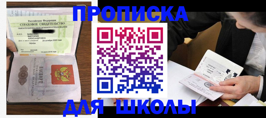 временная регистрация недорого в Крымске