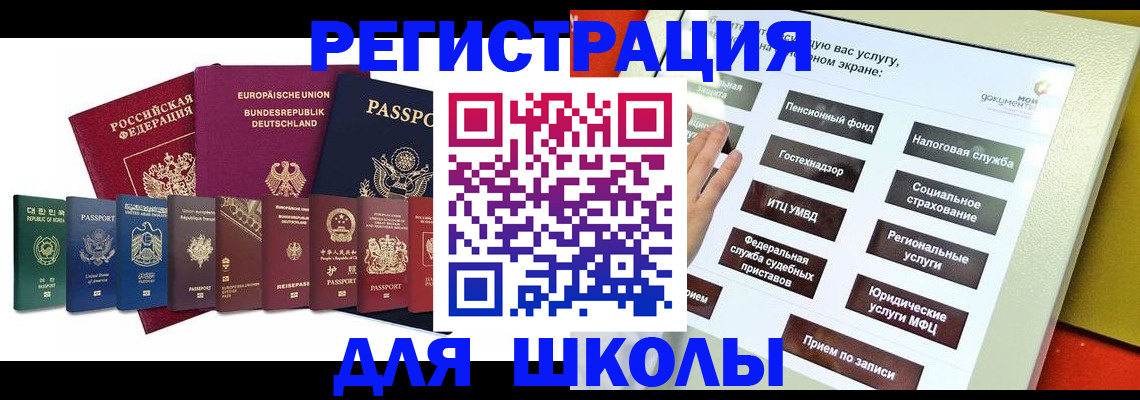 прописка штамп в Крымске