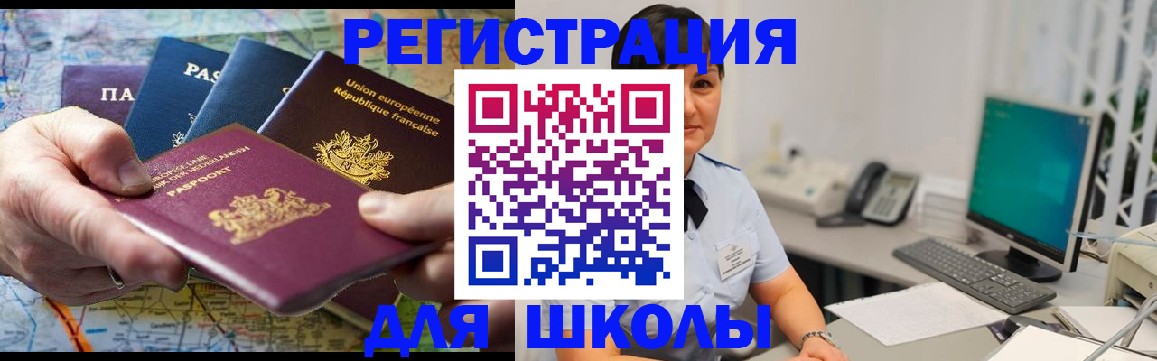 прописка для кредита в Крымске